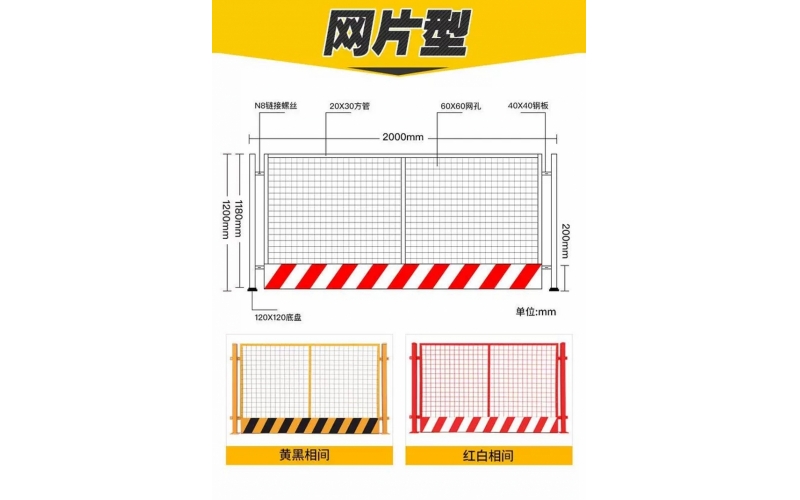 基坑防護(hù)欄廠家安置設(shè)施